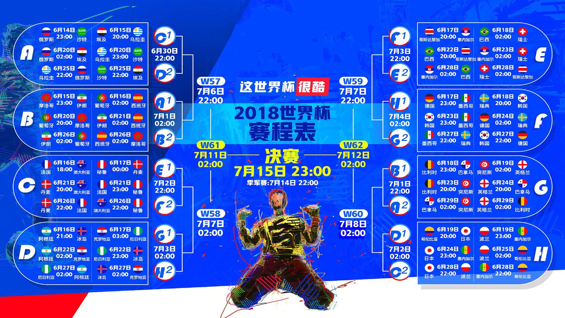 开云平台-2026世界杯H组，智利碾压冰岛，C罗致命一击定乾坤，控球优势铸就唯一经典